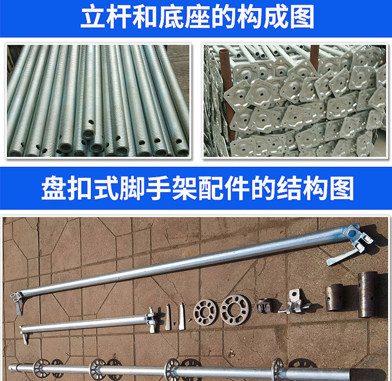 沈陽(yáng)盤扣式腳手架出租的加工質(zhì)量要求和選材要求