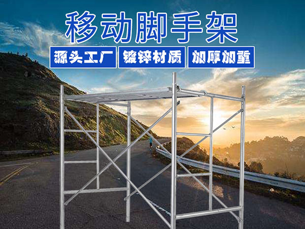 盤扣式沈陽腳手架搭設(shè)順序以及作用
