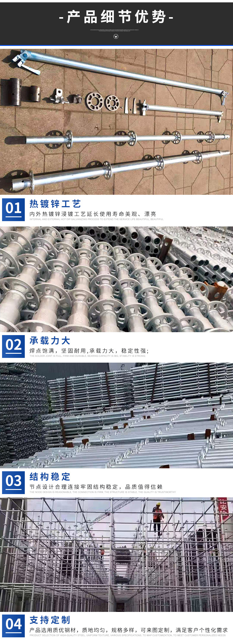 沈陽腳手架租賃產(chǎn)品細(xì)節(jié)展示