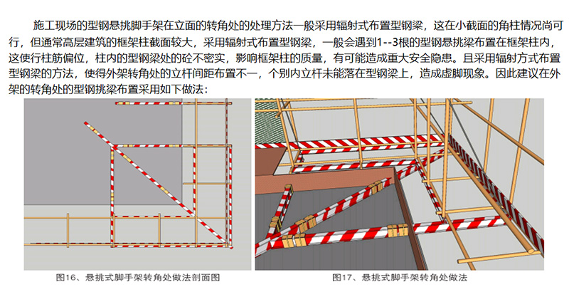 沈陽腳手架租賃安裝公司